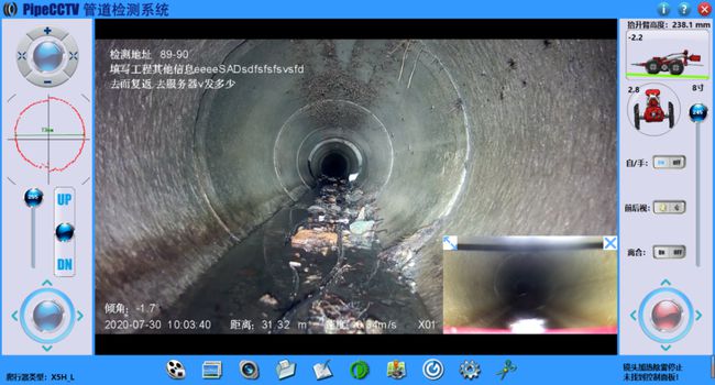 松原管道CCTV检测专家-炜誉市政工程有限公司
